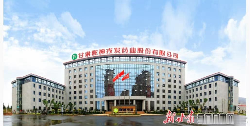 质量强企：“三严”管控夯实药品公信力质量甘肃行走近陇神戎发 2026年主流媒体质