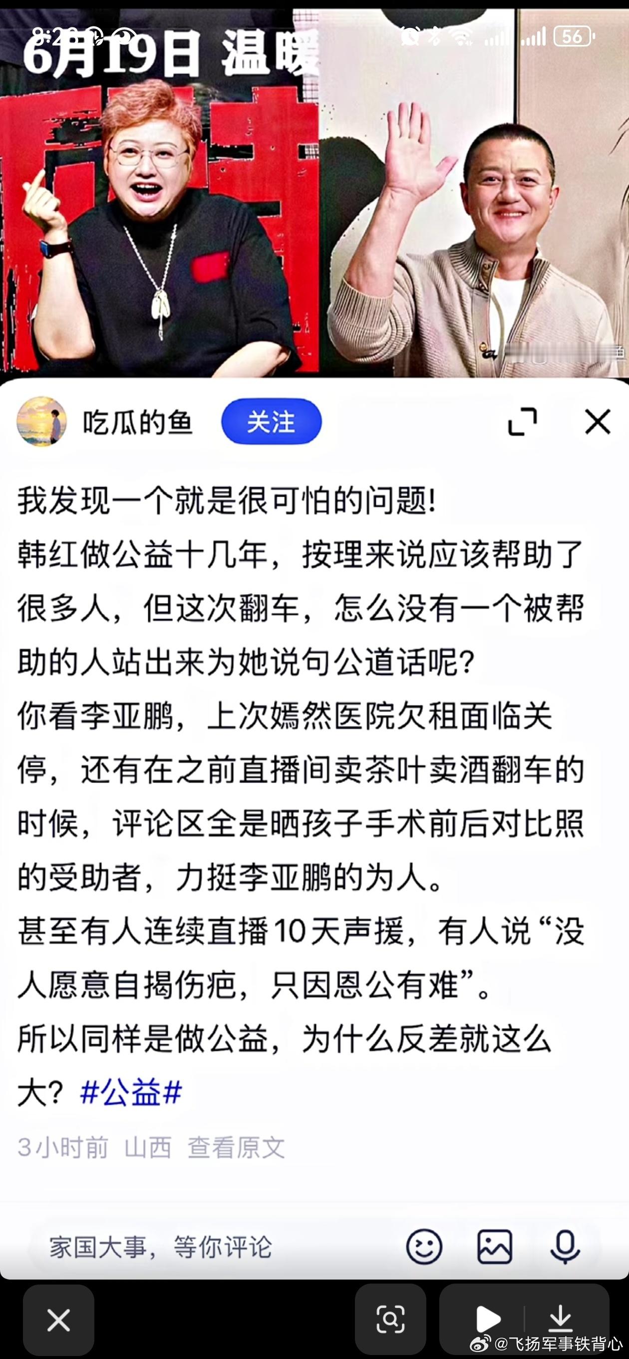 拉倒吧，前些年骂李亚鹏的还少吗？不会换了批网友吧？ 