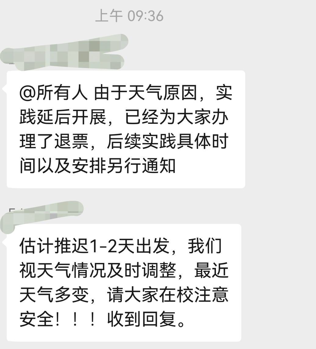 我不行了吧，又推迟台风我恨你 