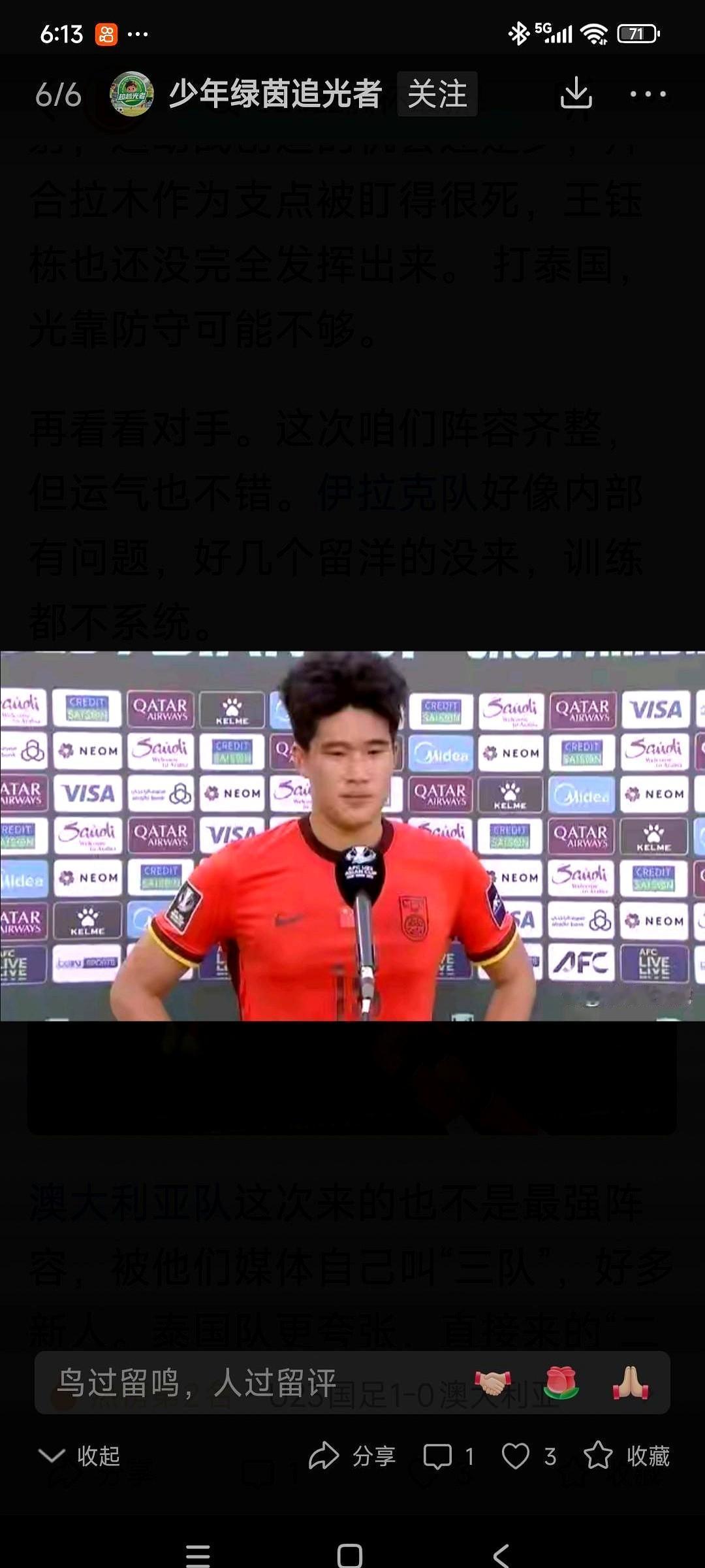 未来十年后防核心？这顶帽子可不小！

一场1:0，直接把山东泰山的“彭味小伙子”