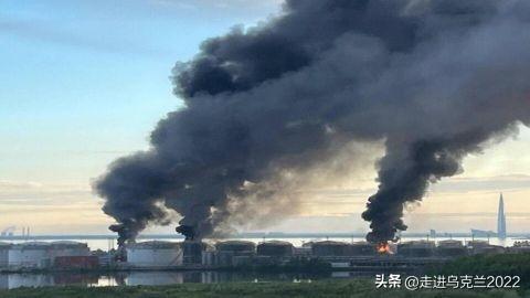 无人机袭击圣彼得堡油库：引发大规模火灾



无人机袭击圣彼得堡港石油码头并引发