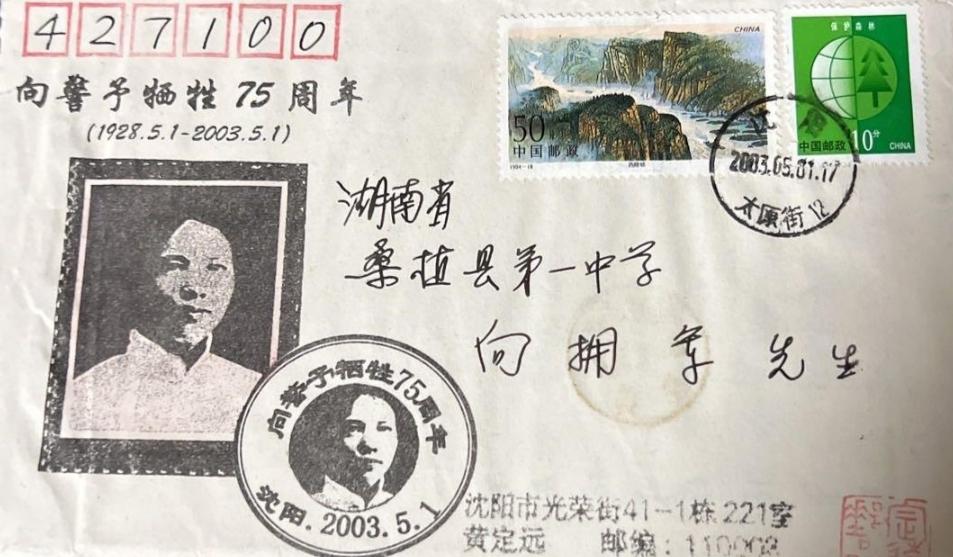 今天是向警予的忌日。98年前的五一劳动节，33岁的她在武汉被枪决。敌人怕她喊口号