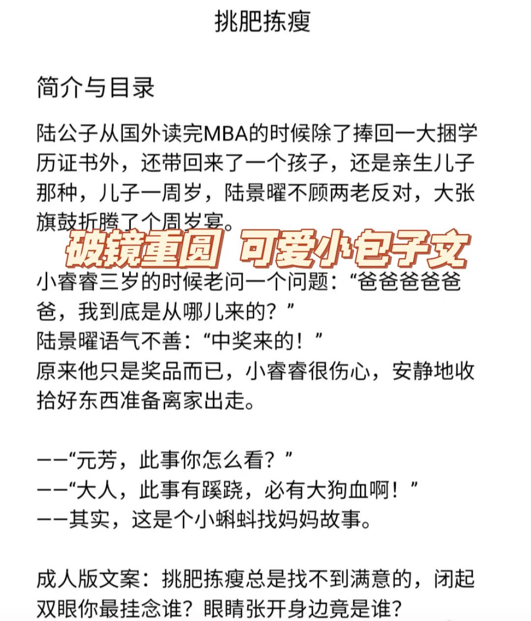 破镜重圆，小包子文，抛夫弃子➕男妈妈带球跑