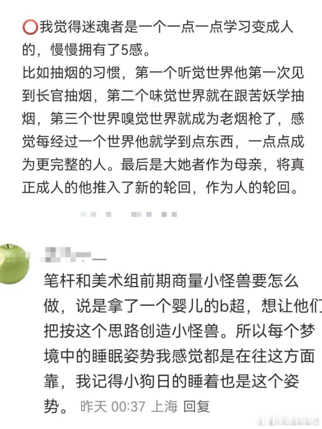 旷野时代真是越扒越有啊，每个时间都有一些细节贯穿起来，开始颌结束时迷魂者同样是睡