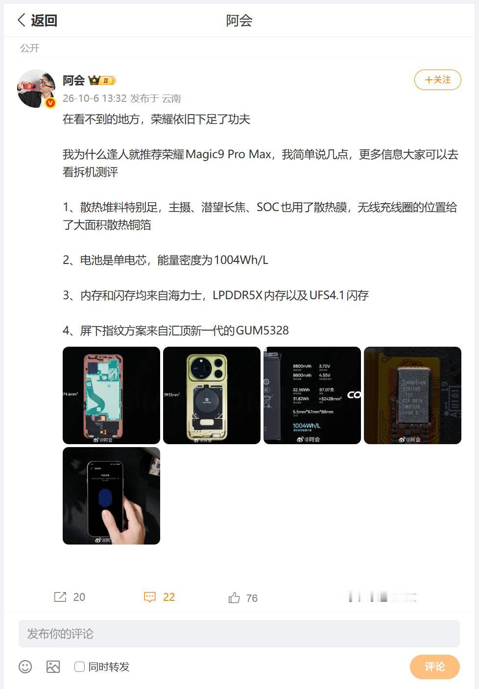 最近发布的旗舰手机，荣耀Magic9 Pro Max获得了大家的一致好评，首先是