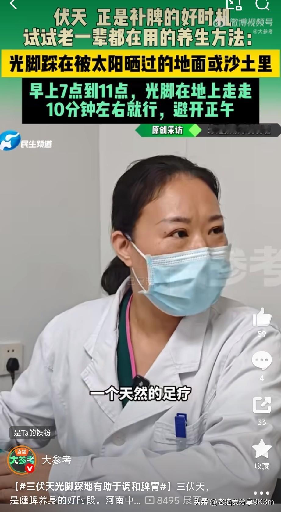 小时候光脚踩地被奶奶追着骂，现在医生却说：这是好事[捂脸]

河南中医药大学第一