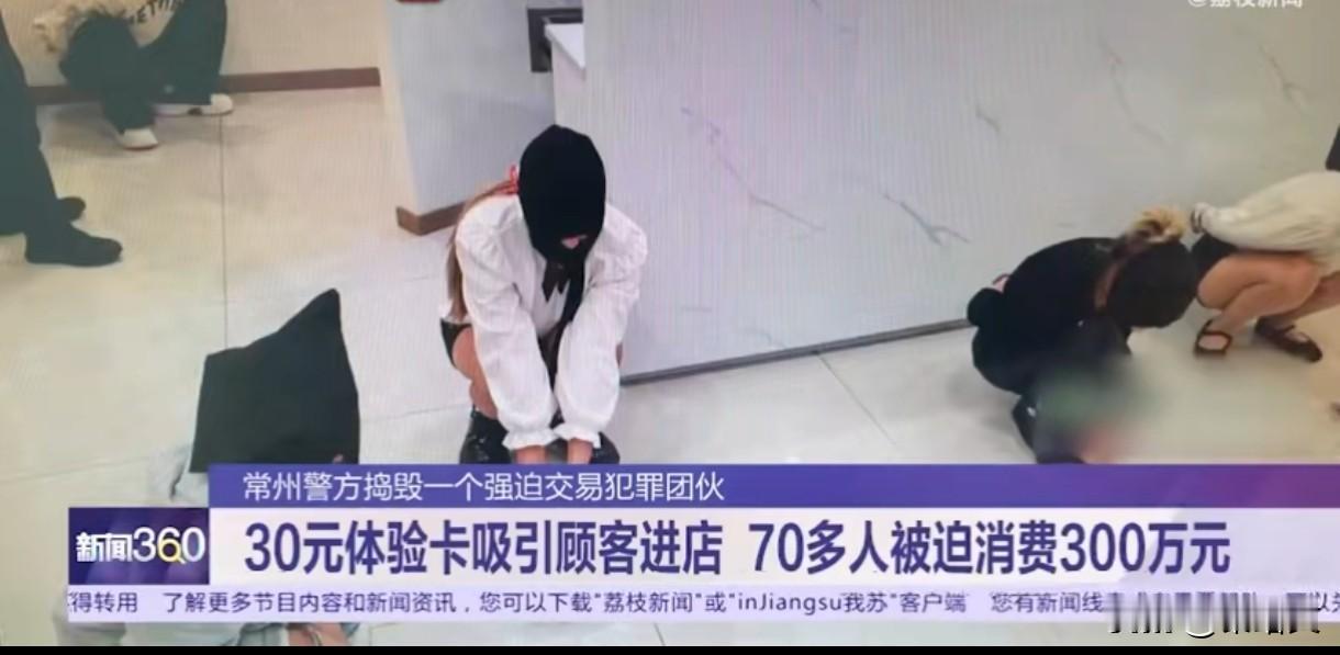 理发店30元体验藏陷阱！拔罐拔上千块，扣衣服逼消费太猖狂
 
常州这家中杰美业理