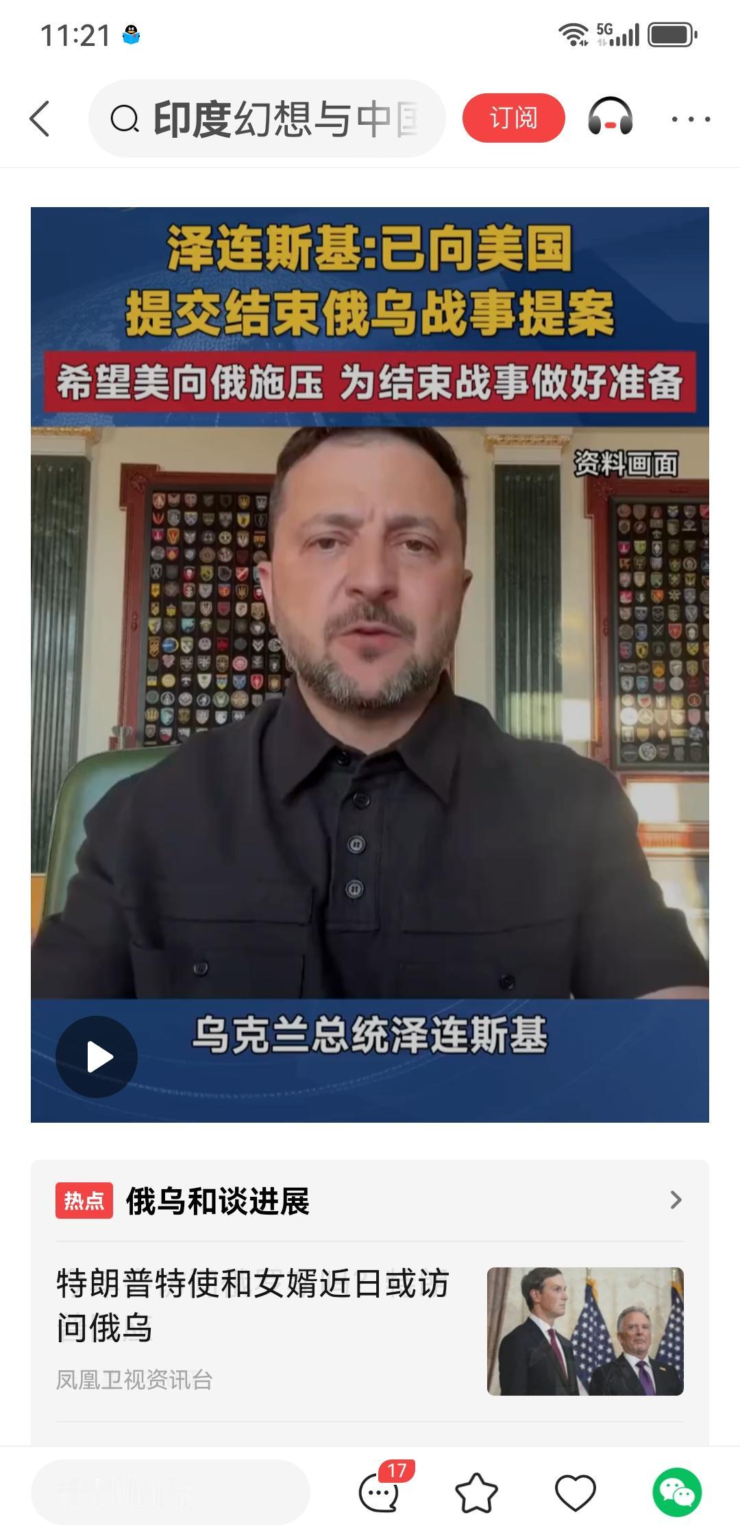从当前的政治实践和历史叙事来看，乌克兰的官方价值观中确实已经深度嵌入了极端民族主