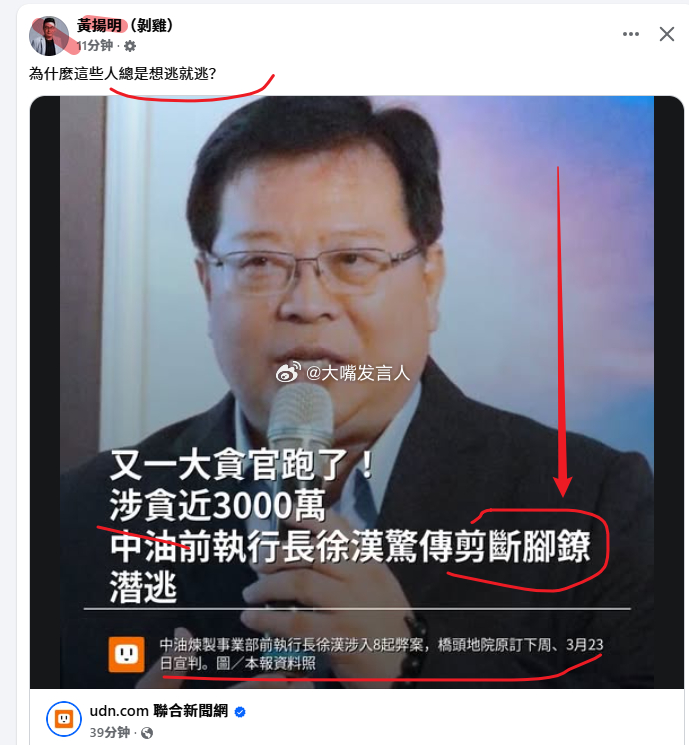 在台北，有人被戴了脚镣，是敢于剪断跑掉的这是给台北专家、柯文哲，做了个榜样热点观