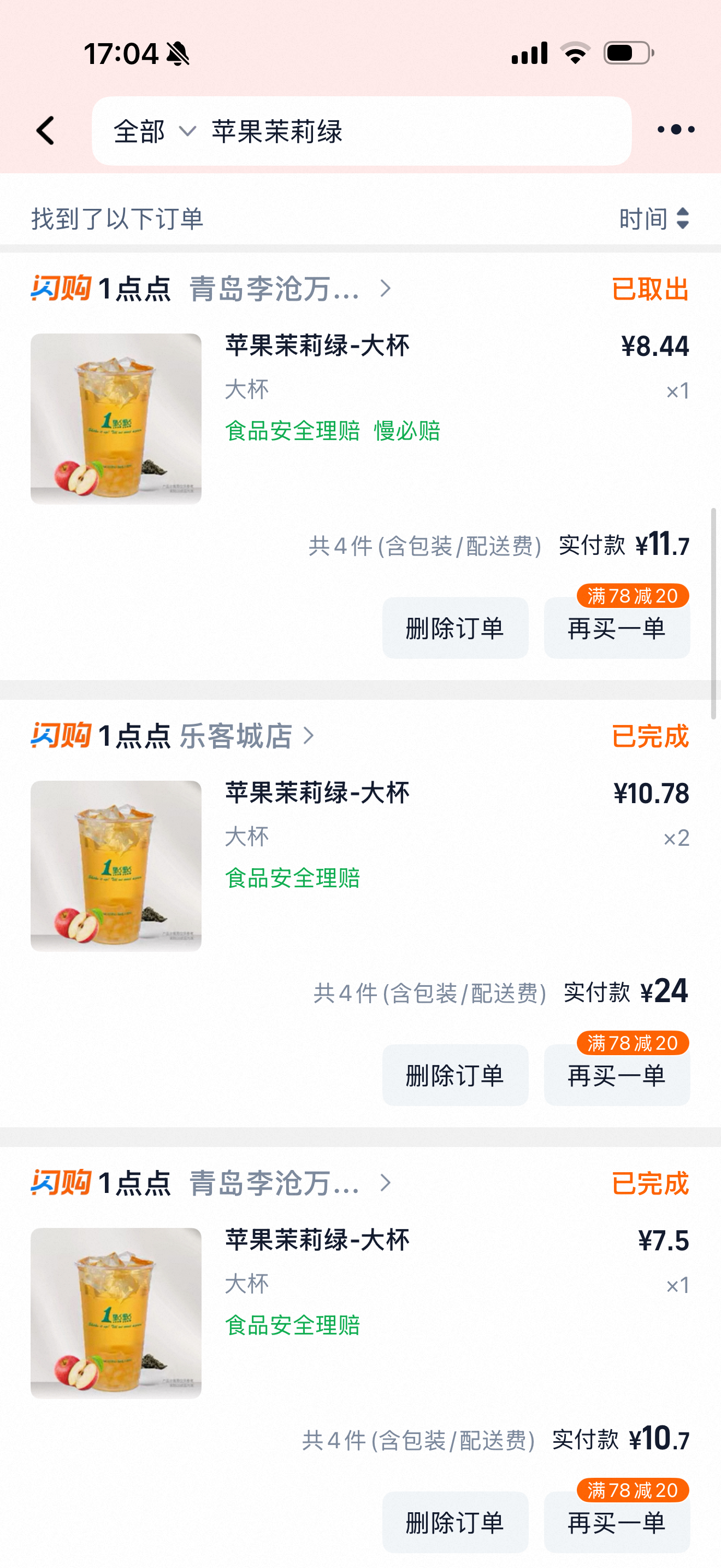 每天1个苹果身体有什么变化，苹果费点劲，每天一杯苹果茉莉绿行吗？看了一眼订单，根