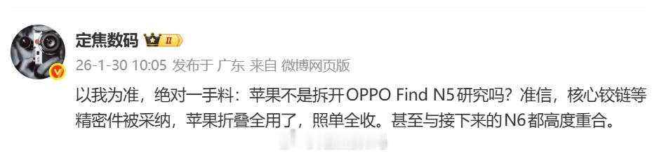 Tips：虽同源，但更新的技术还是会N6先用