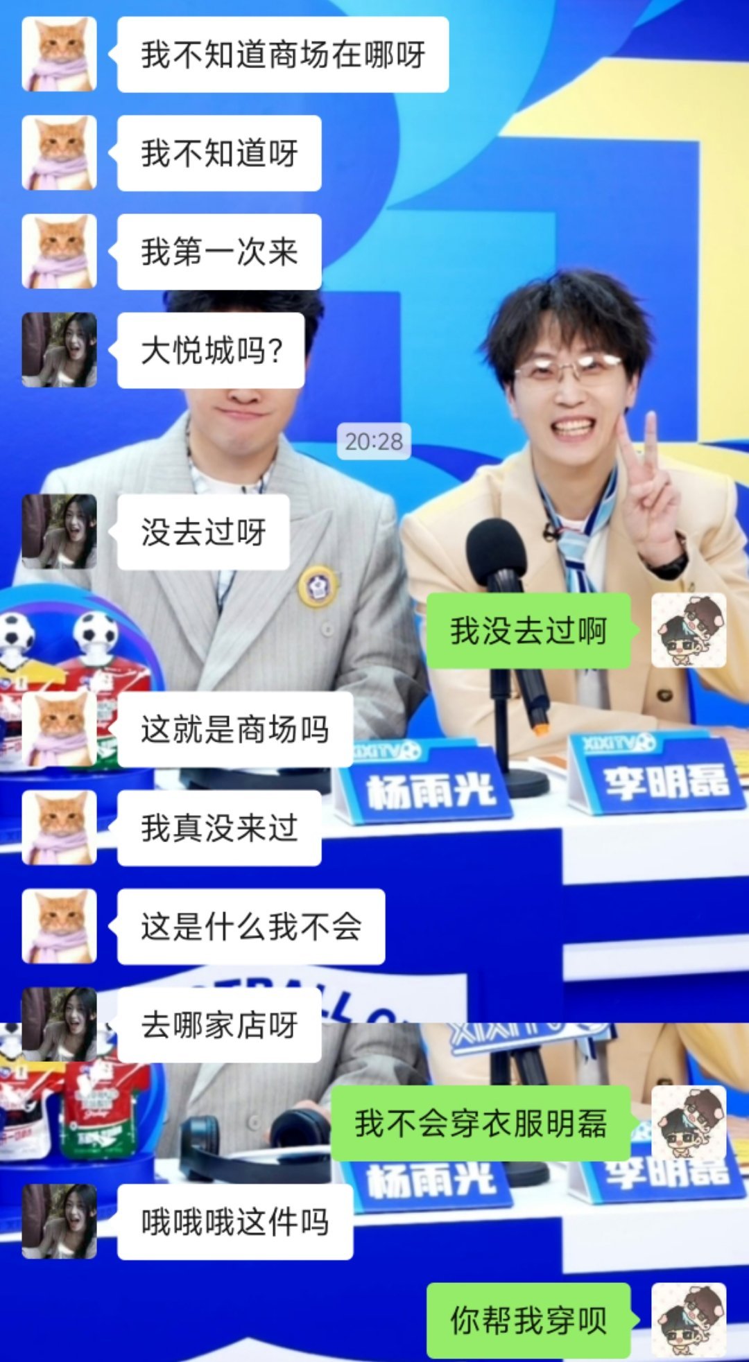 老两口买衣服: 
