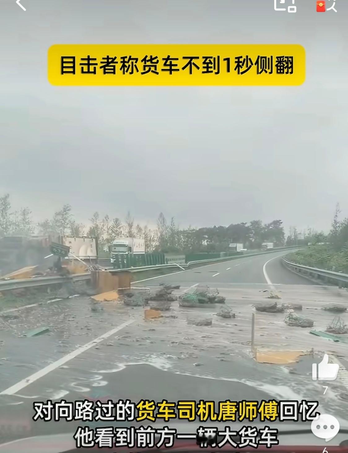 关键时刻最见人心。货车一秒侧翻，三位司机立刻冲上去。不怕危险，不顾玻璃划伤，一心