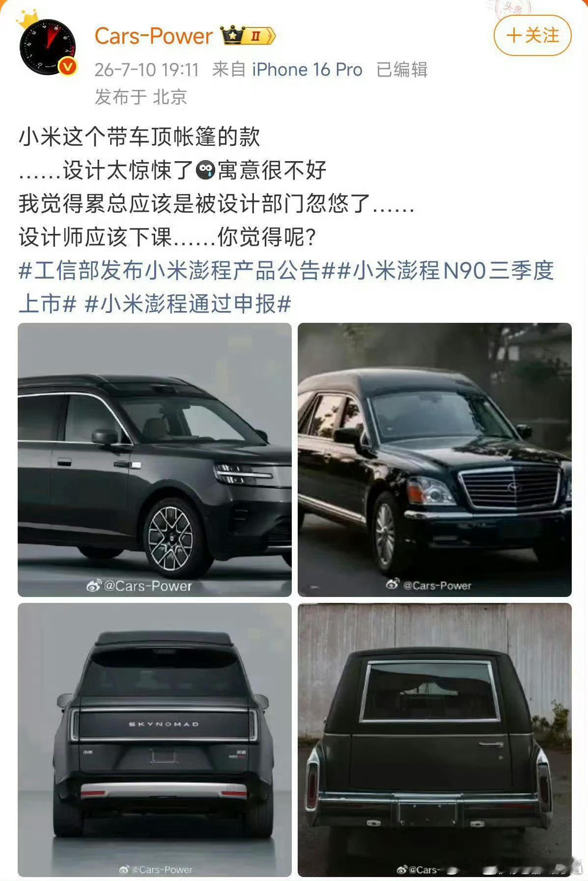 小米痛斥澎程被批量抹黑这帮人不仅仅是批量抹黑了，他们还企图用当初攻击理想的手段，