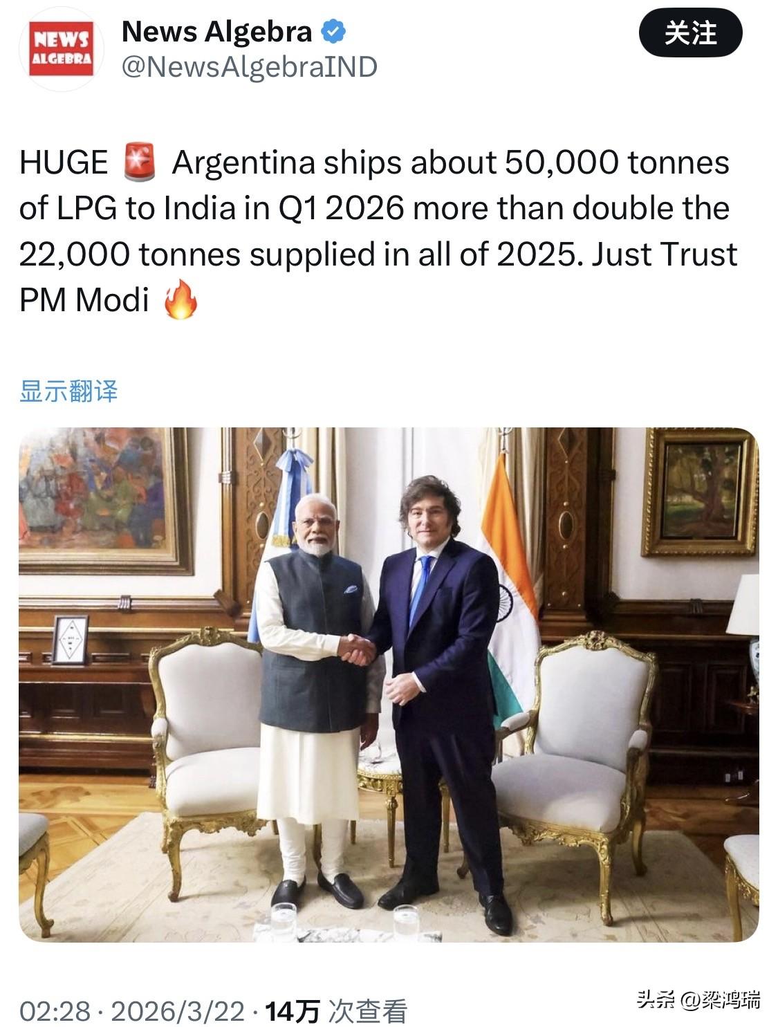 阿根廷在2026年第一季度向印度出口了约5万吨液化石油气，是2025年全年供应量