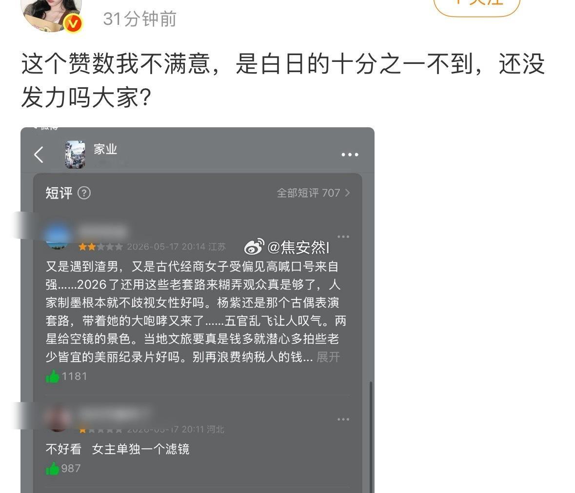 嘘，黑🍪在拼命 
