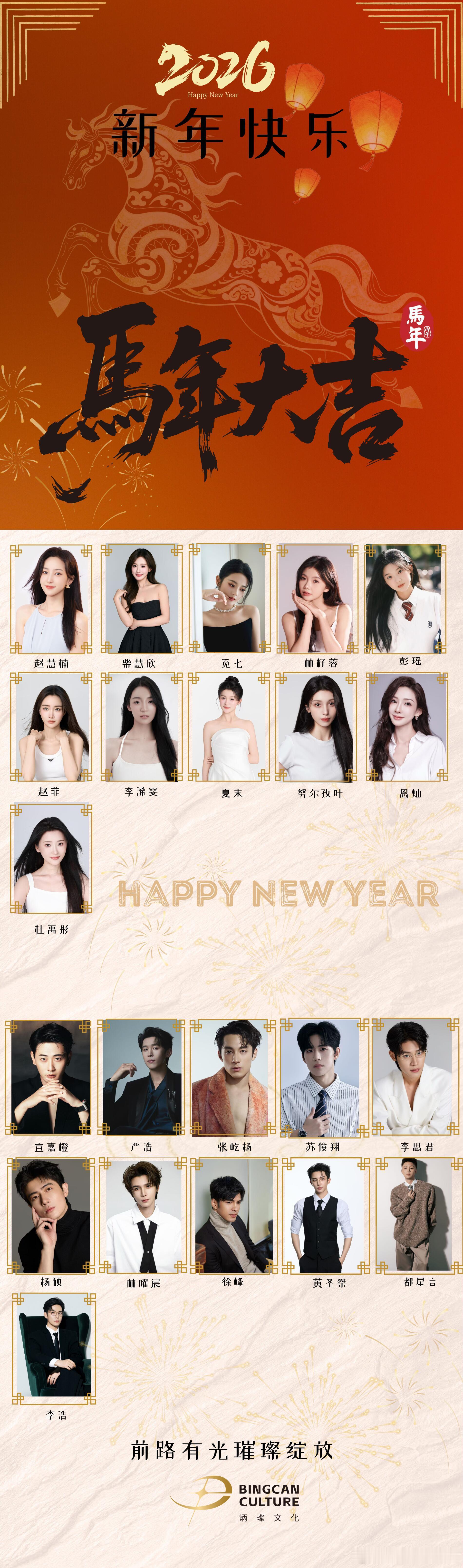 炳璨文化新春贺图，居然没一个认识的 