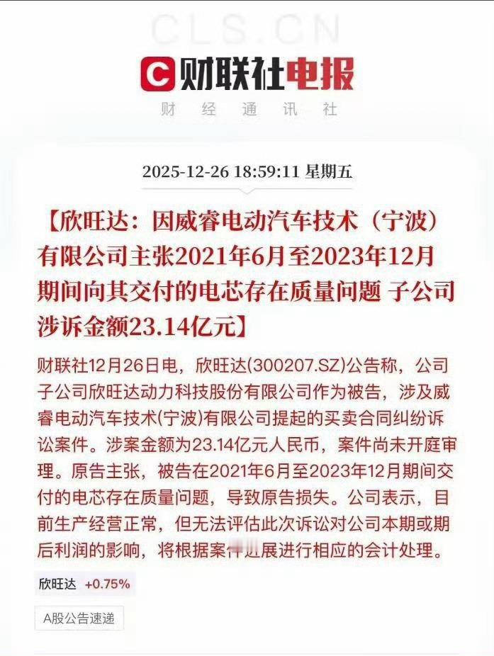 吉利状告欣旺达索赔23.14亿元 心疼理想车主三秒三十多万买欣旺达电池的车，原因