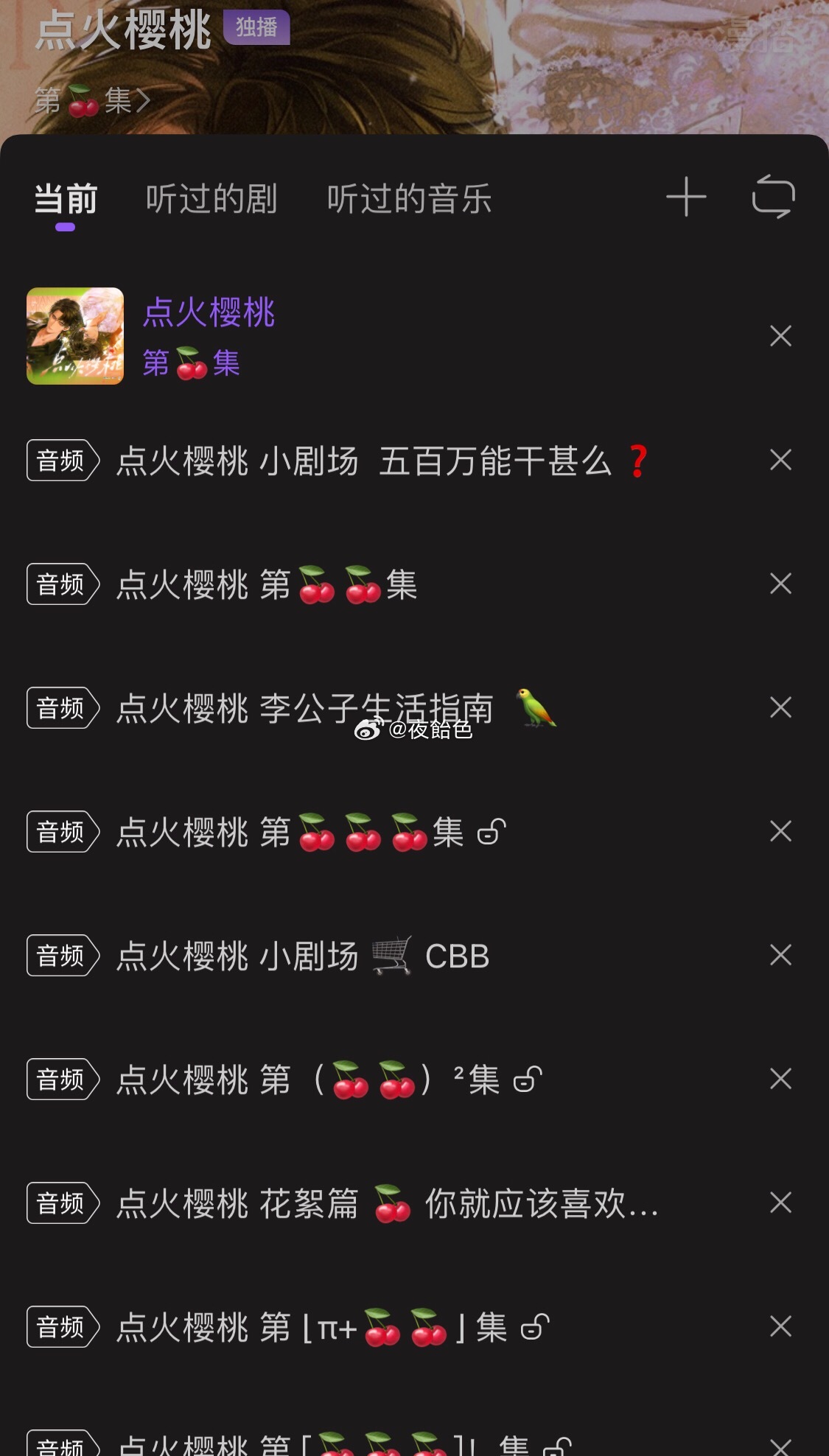 今晚听这个😌💤 
