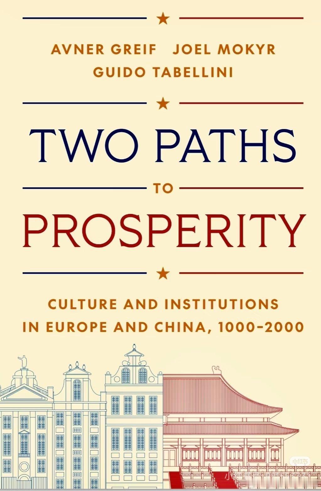 本书2025年11月4日出版, 探讨东西方文化及两种不同社会机构 - 法人团体 