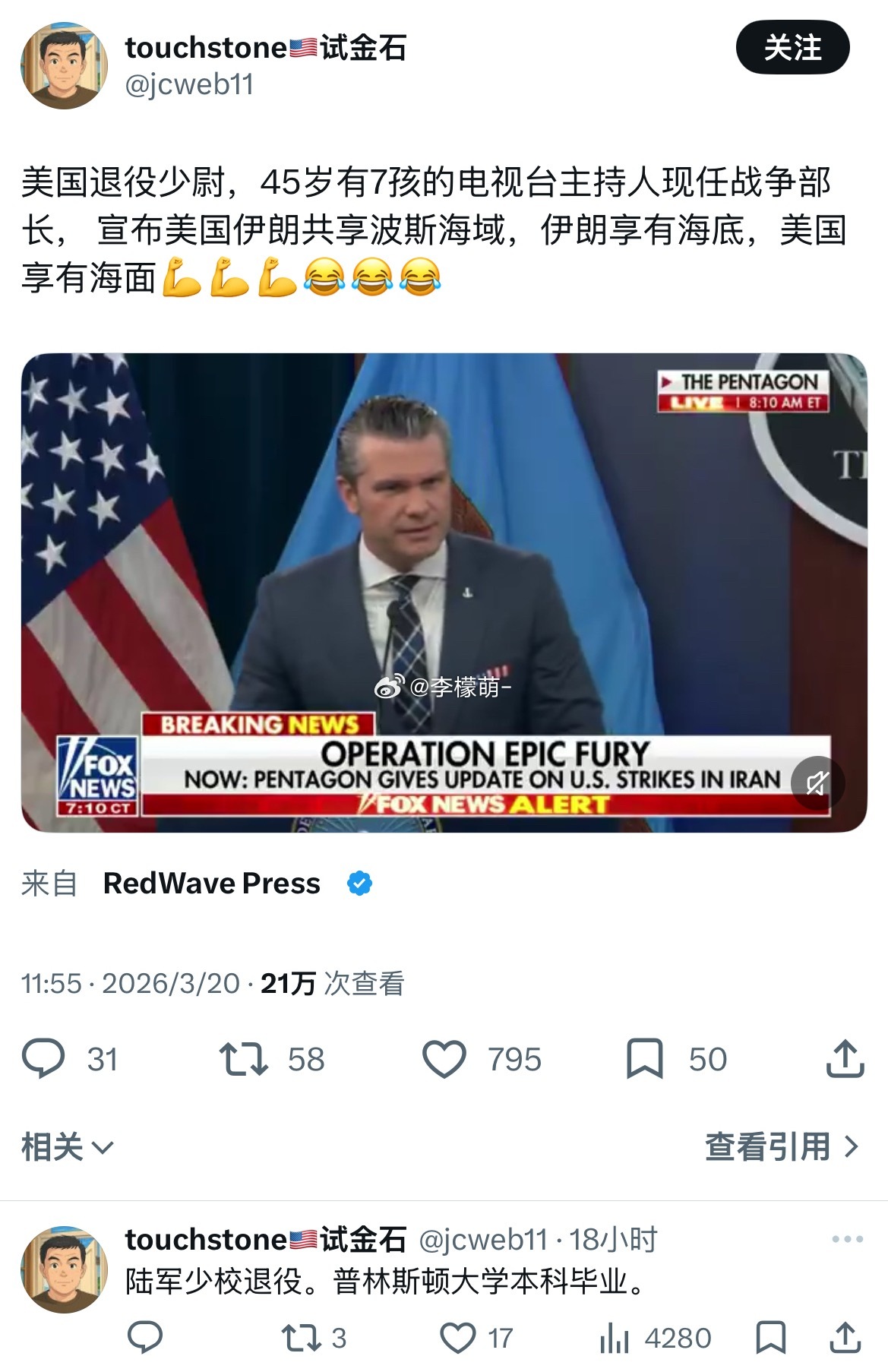 一海两制？伊朗海底 美国海面 