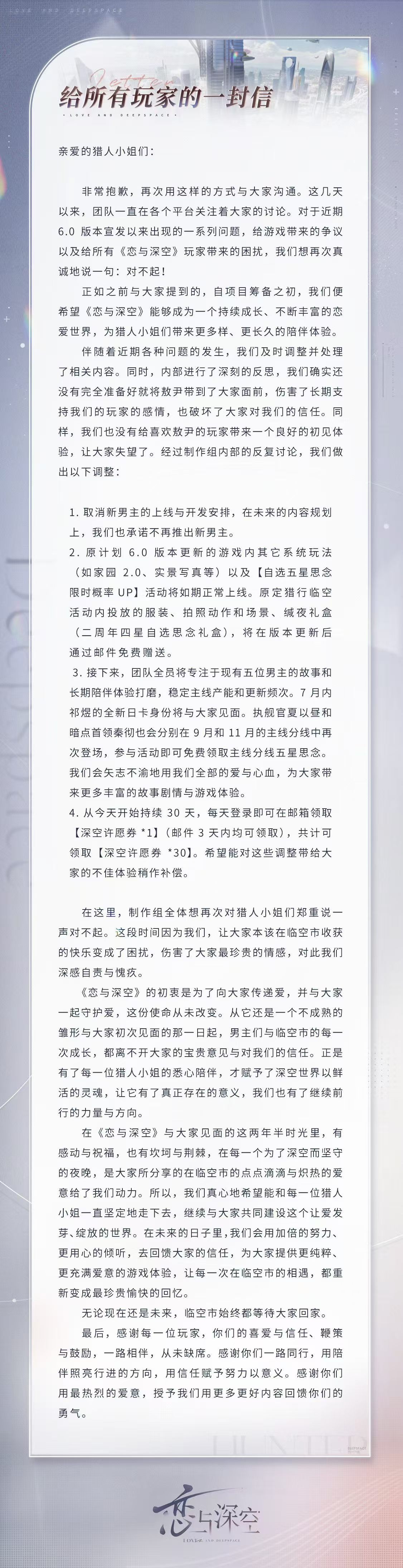 恋与深空敖尹取消上线我的天啊恋与深空下架敖尹了早这样不就好了吗？把事情搞的这么大