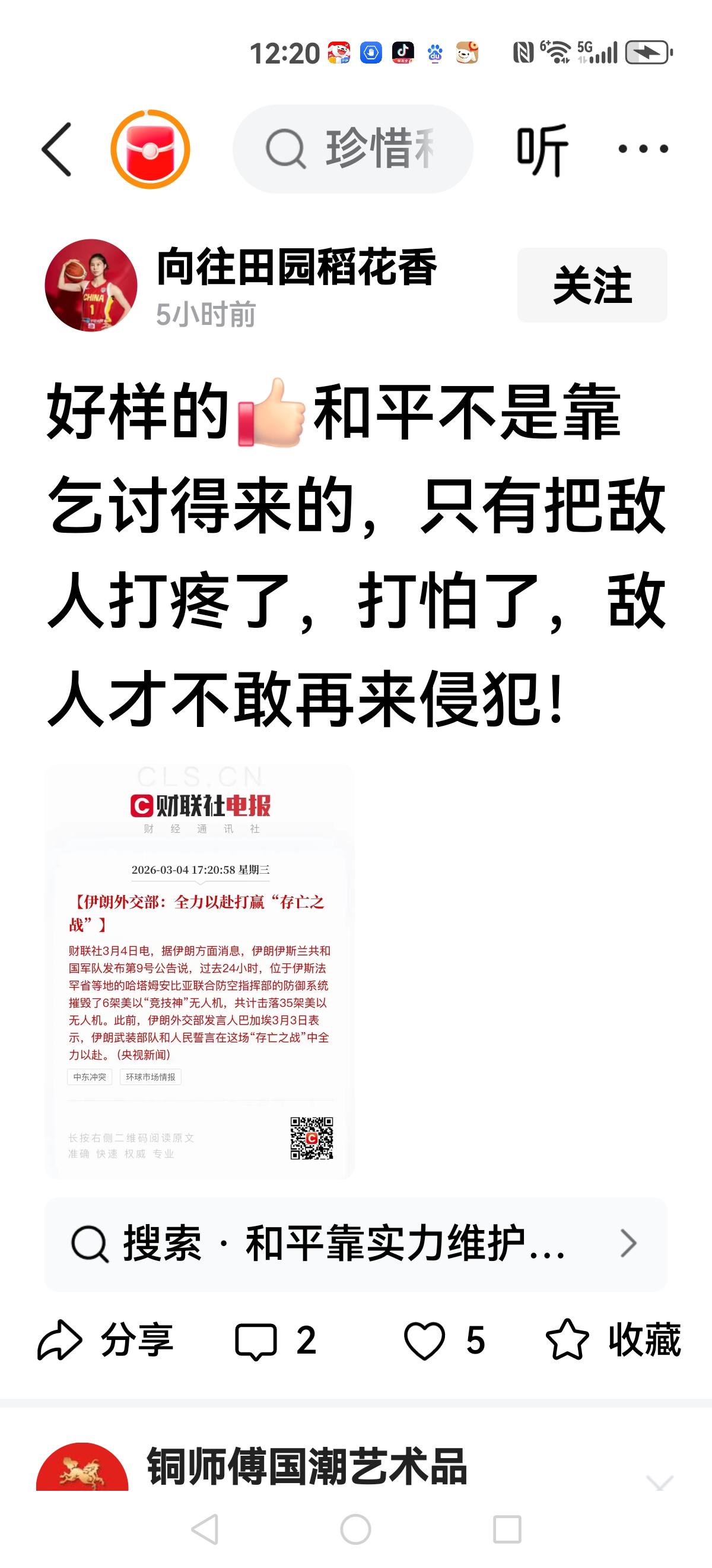 萨达姆，卡扎菲，马杜罗都是这么想的！