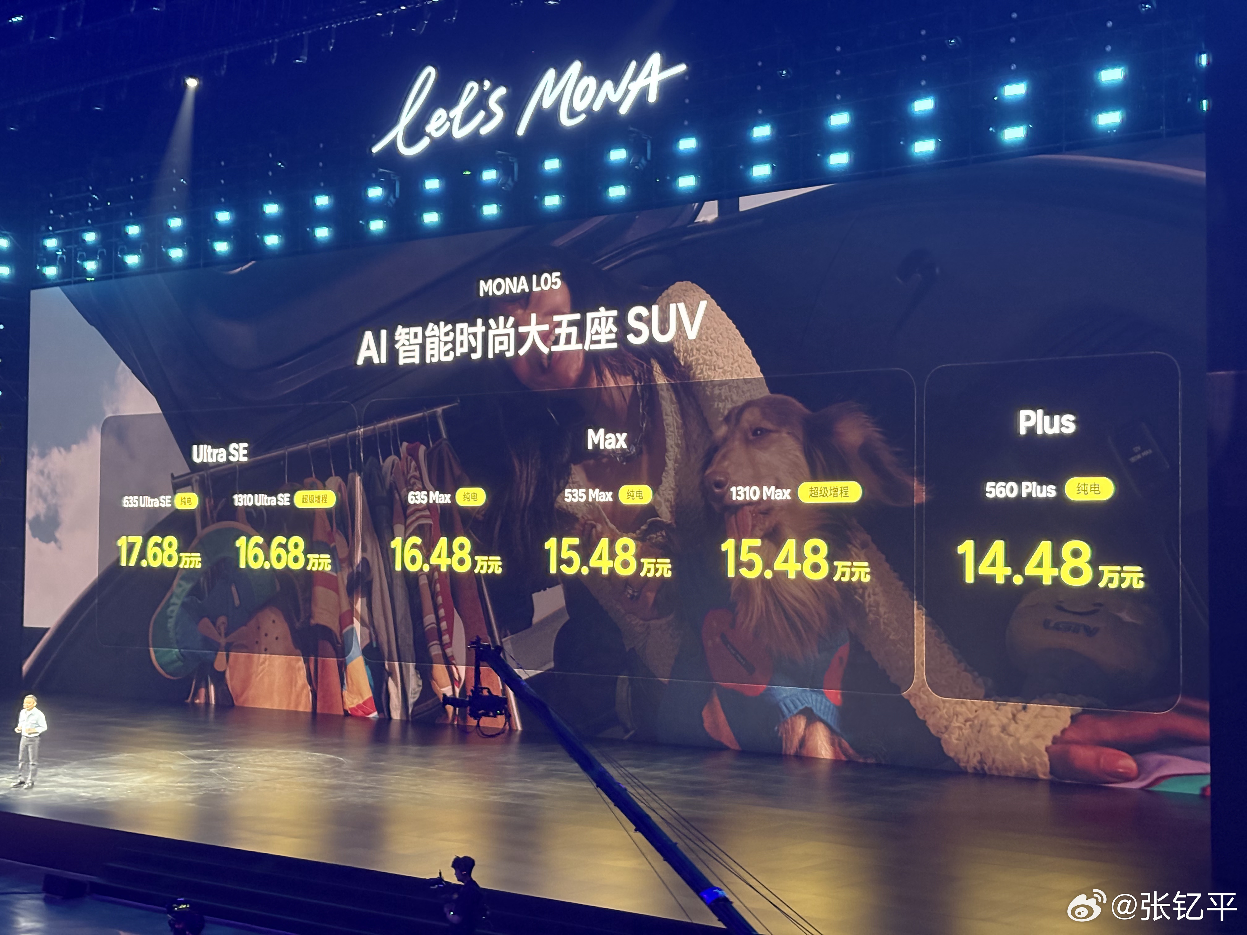 小鹏MONA L05限时价13.98-17.18万，其中535max的原价15.