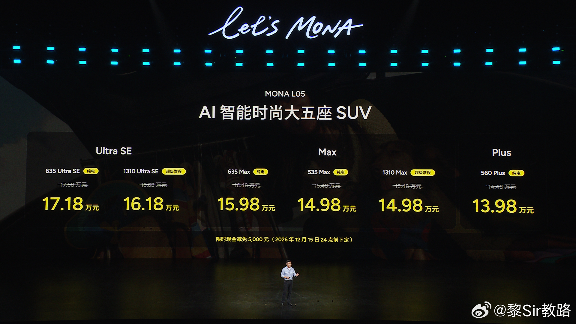 消息还没有发出，准现车3分钟售罄，是的，真的好卖的。MONA L05正式上市。新