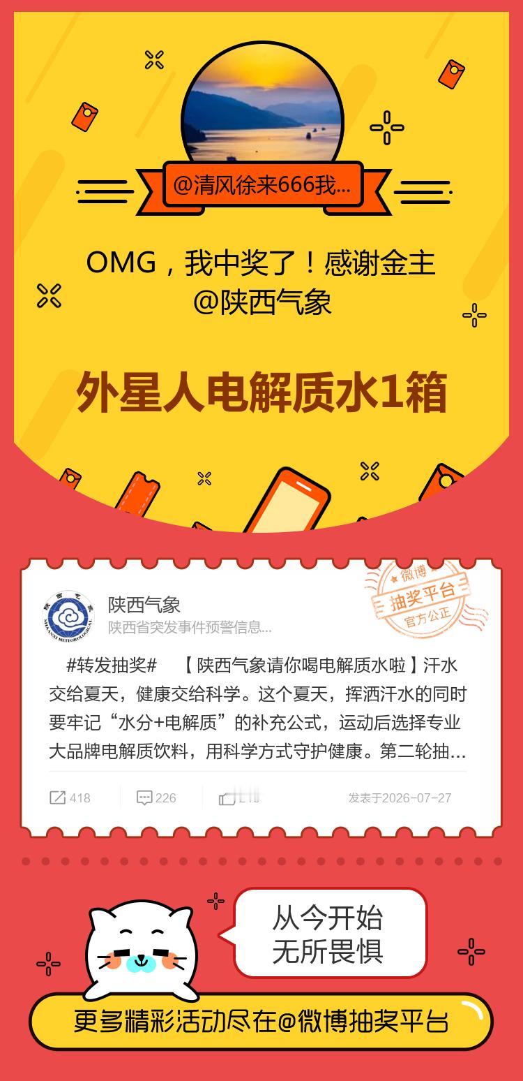 从今开始无所畏惧！感谢金主网页链接