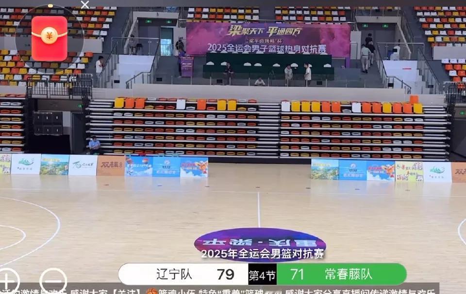 辽宁男篮全运会热身赛都直播，全运会资格赛马上开打，球迷有比赛看了


今年的全运