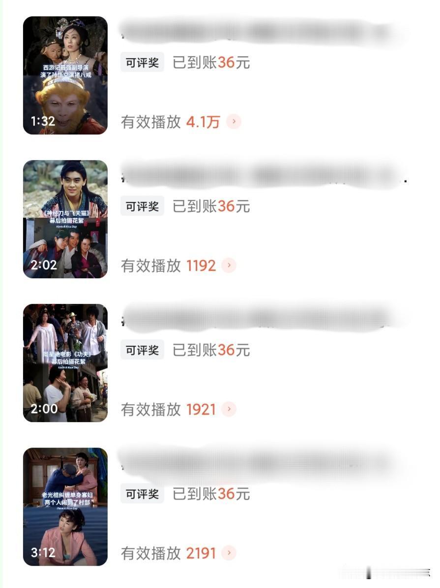 播放量大于500就有收益，就是10万播放量也是这么多作品的流量收益