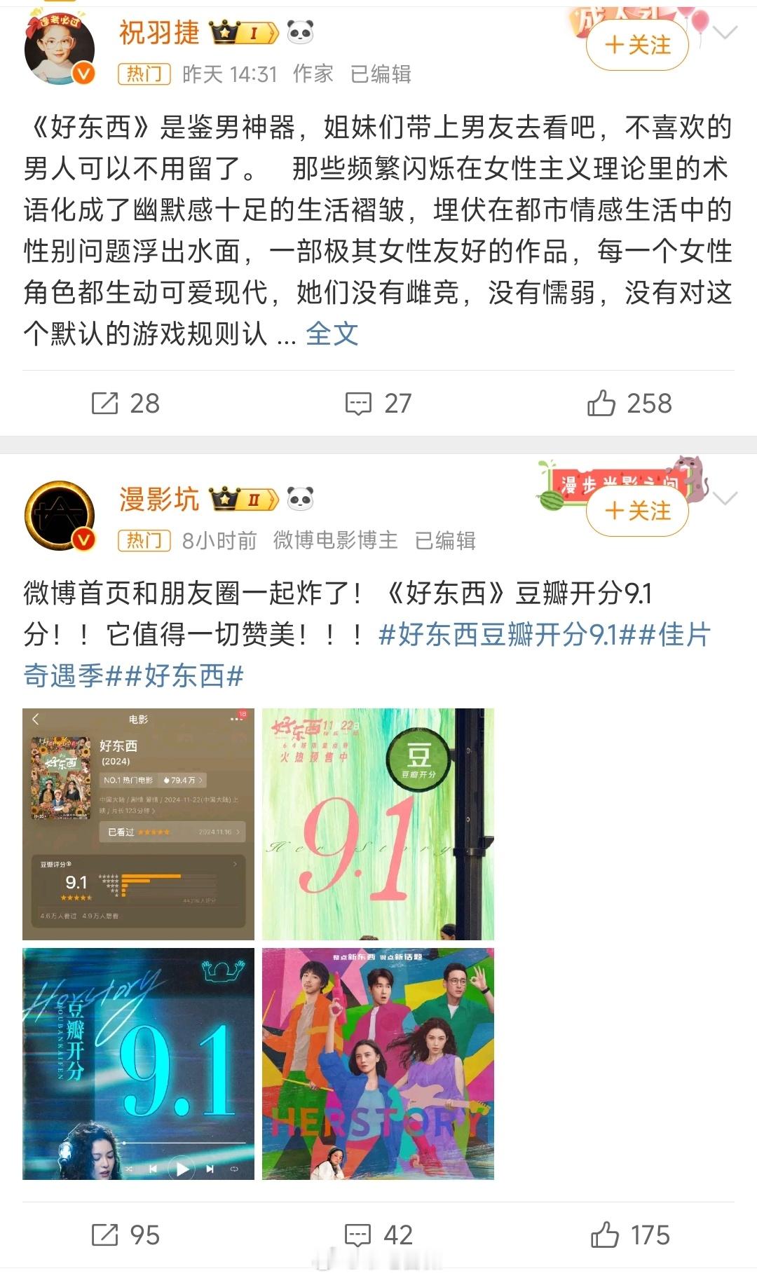 一部电影因为主打拳击项目，被数字女工爆吹，结果吹归吹，导演在微博诉苦说票房不行。