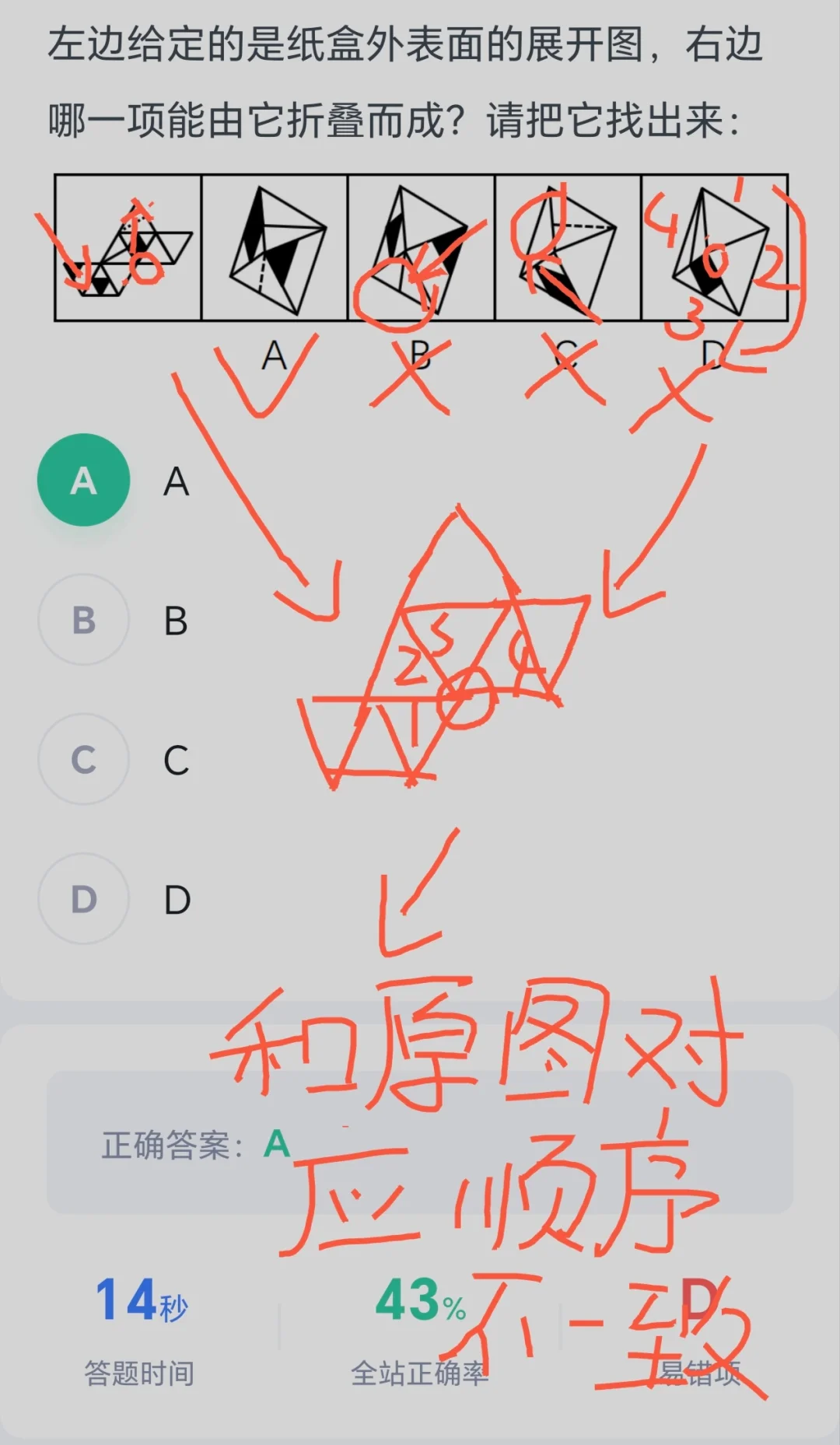 八面体很简单！