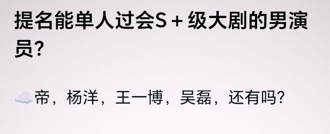 王一博，吴磊，杨洋，☁️帝四人之外，还有谁？ 
