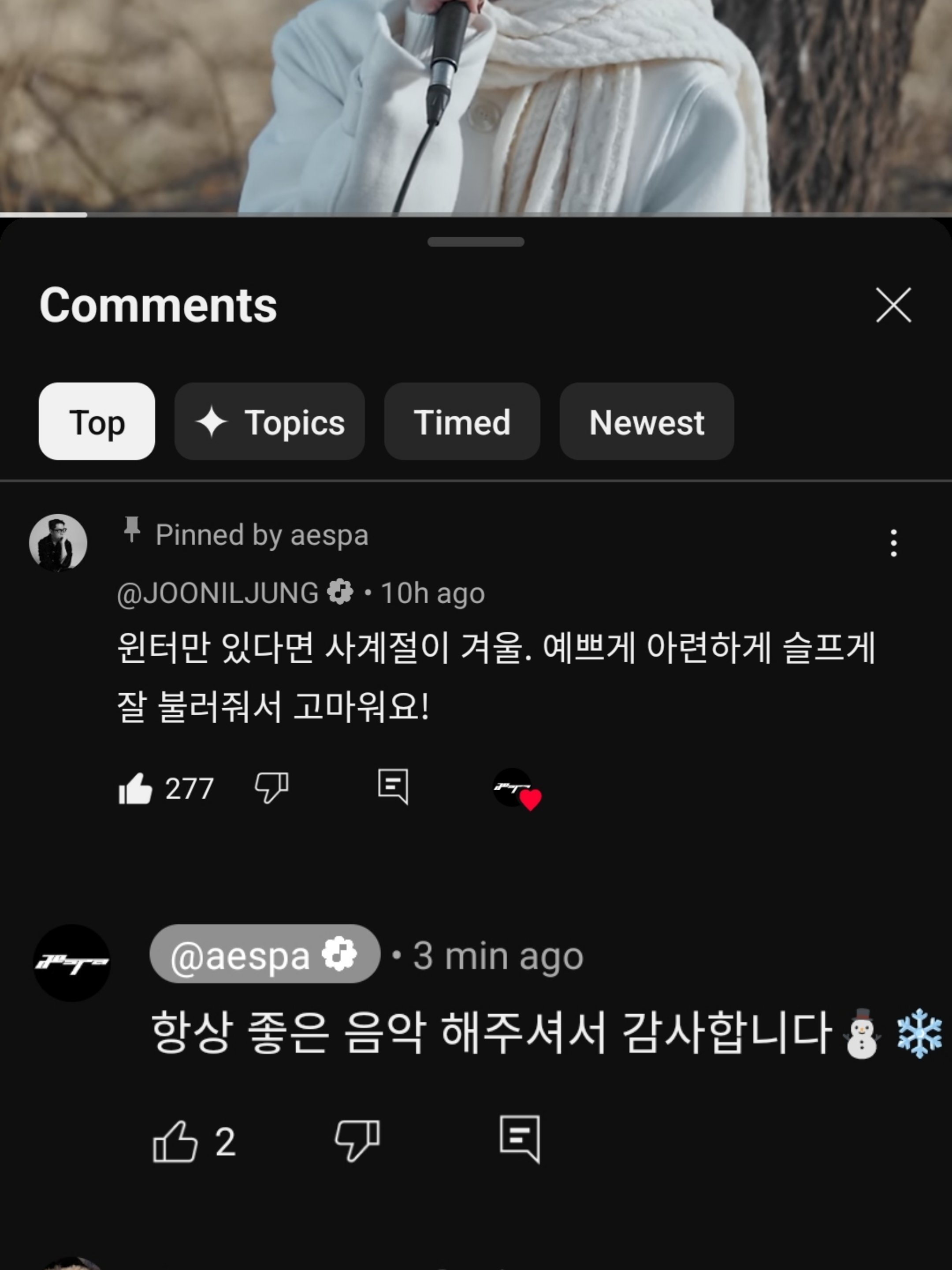 '初雪'原唱郑俊日前辈在aespa YTB Winter cover视频发表评论