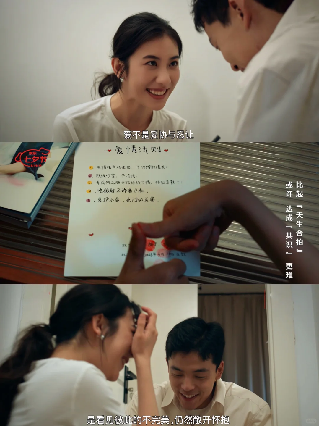 不知道怎么谈恋爱的情侣快去看这部电影😭