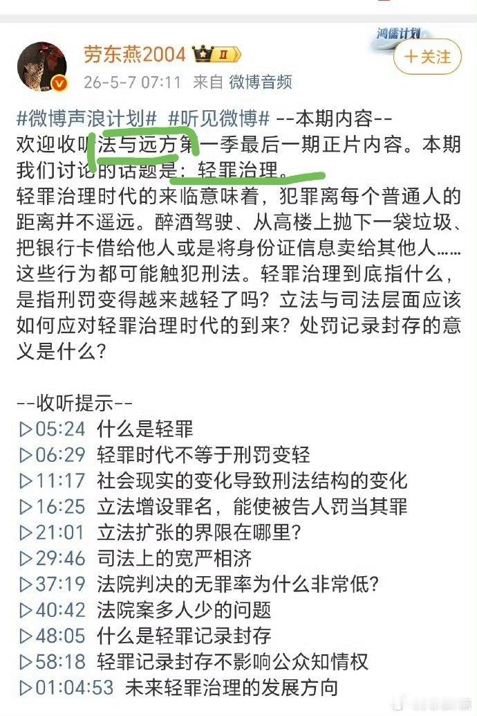 开始裸奔了！清华劳东燕已经不装了…… 