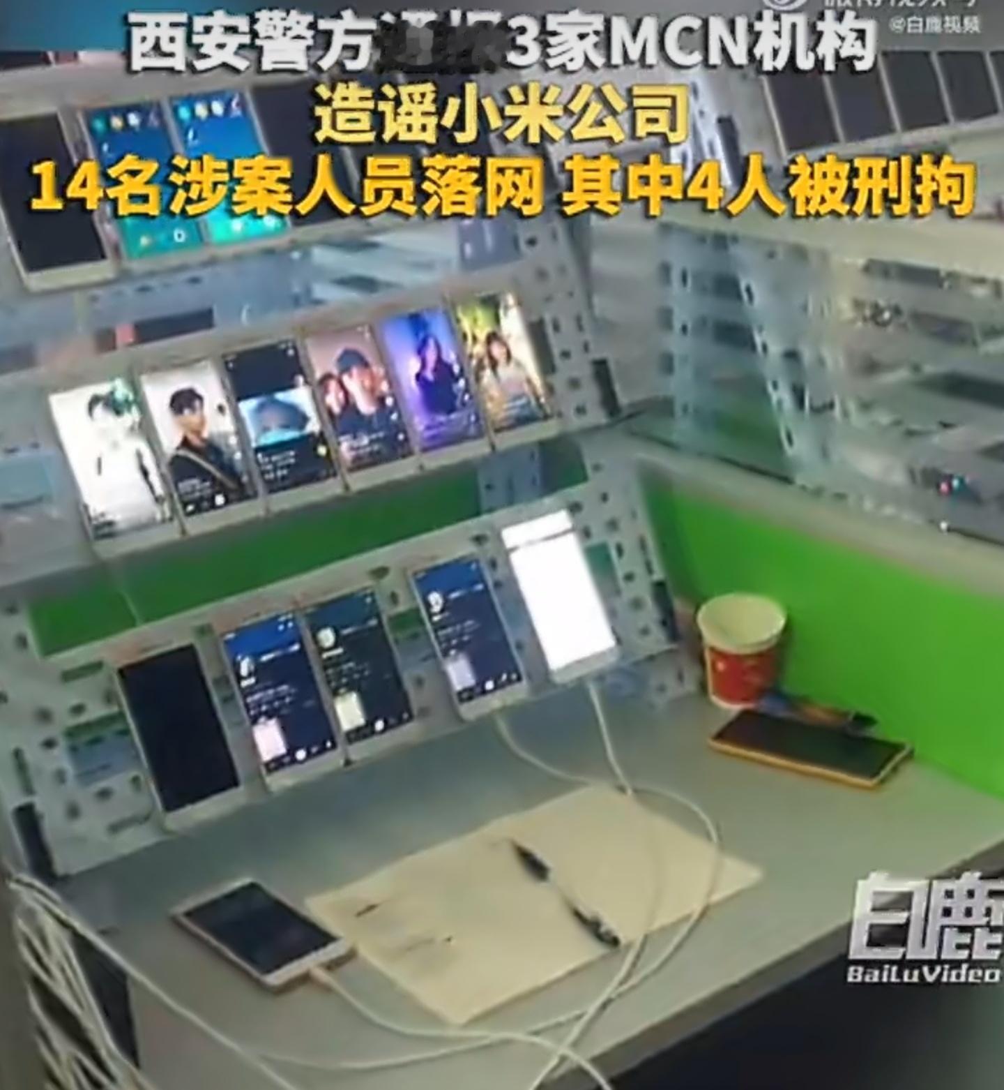 AI造谣小米公司4人被刑拘这是国内针对AI造谣黑产链条的一次标志性打击。天网恢恢