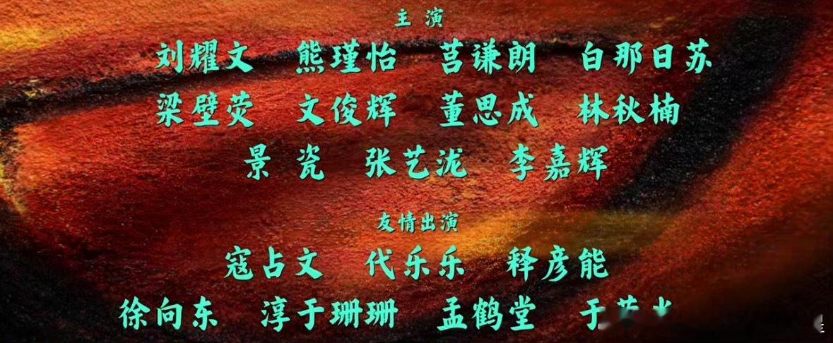 刘耀文镖人主演刘耀文镖人主演 