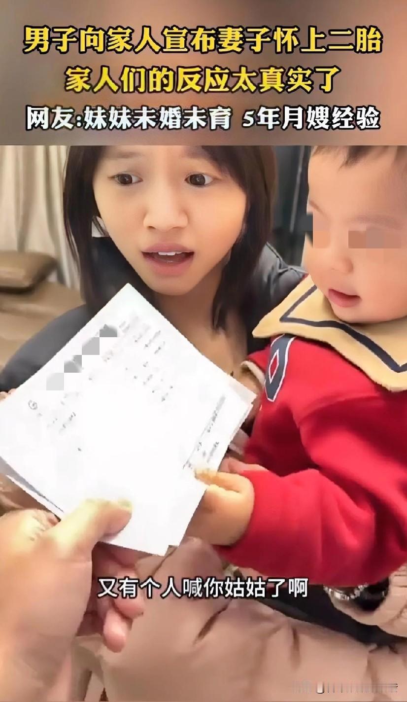 悲喜并不相通！男子在客厅递给爸妈一个单子，并告诉他们：“你们又要当爷爷奶奶了。”