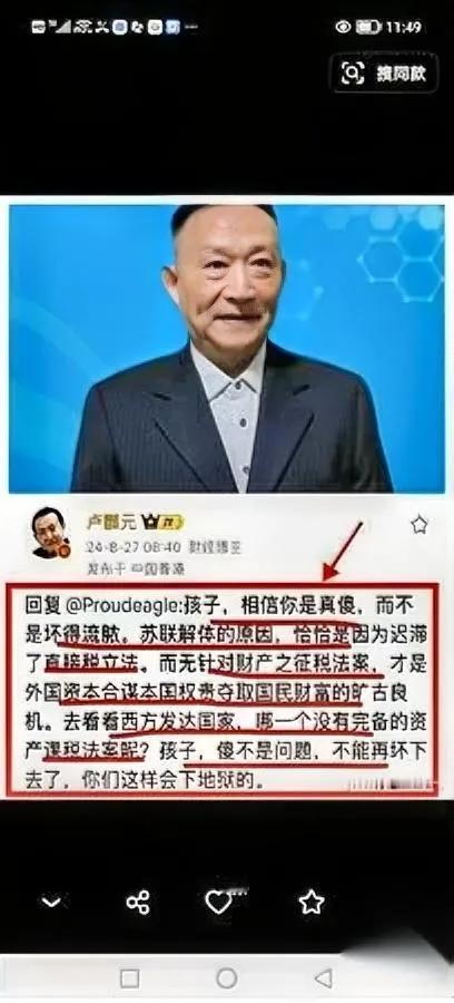 看到他，突然鼻酸

这位老人究竟经历了什么？

深夜刷到那位学者的访谈，镜头里他