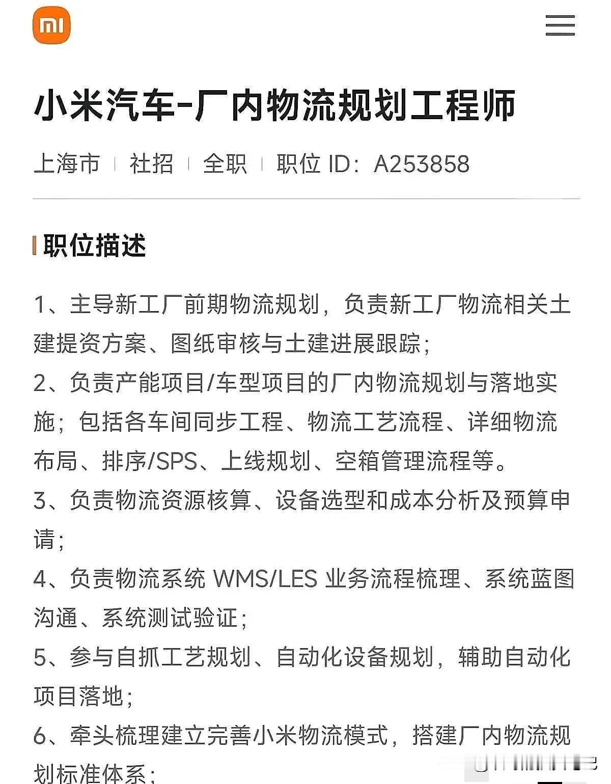 小米汽车落户上海，这步棋真不简单！
 
最近汽车圈最火的消息，莫过于小米汽车很可