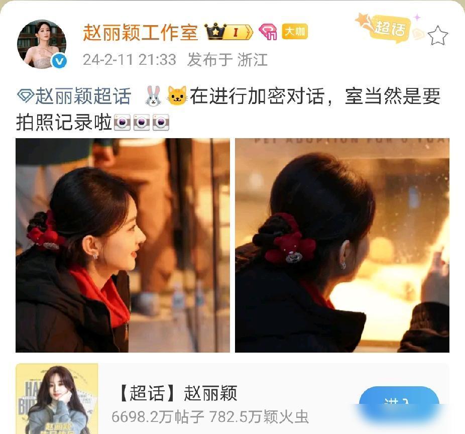 赵丽颖发了一张猫和兔的照片，说它们在“加密对话”。谁能想到，这看似随意的一条动态