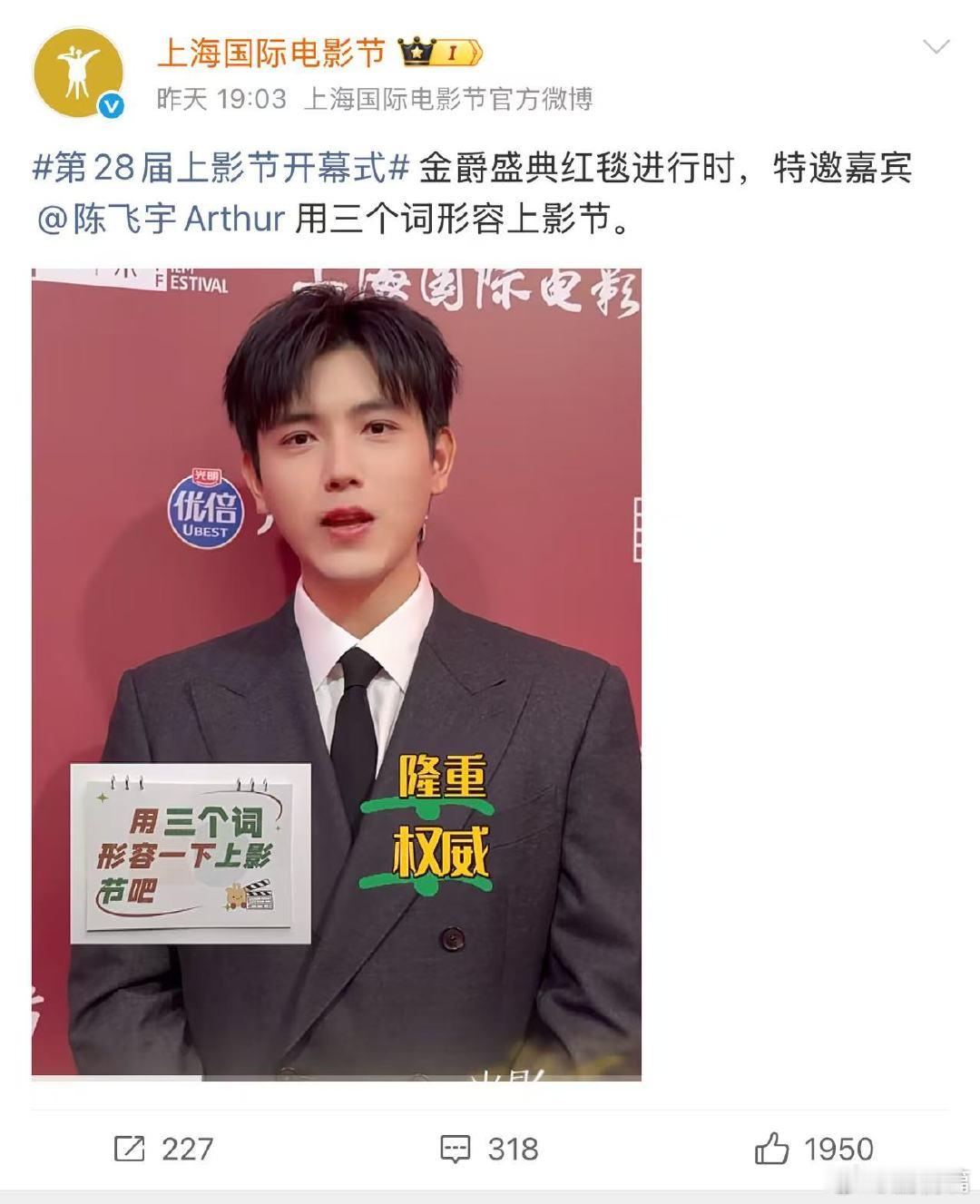 上影节A类电影节的含金量 看到今年出的评委金句live和新的饭撒系列视频，不得不