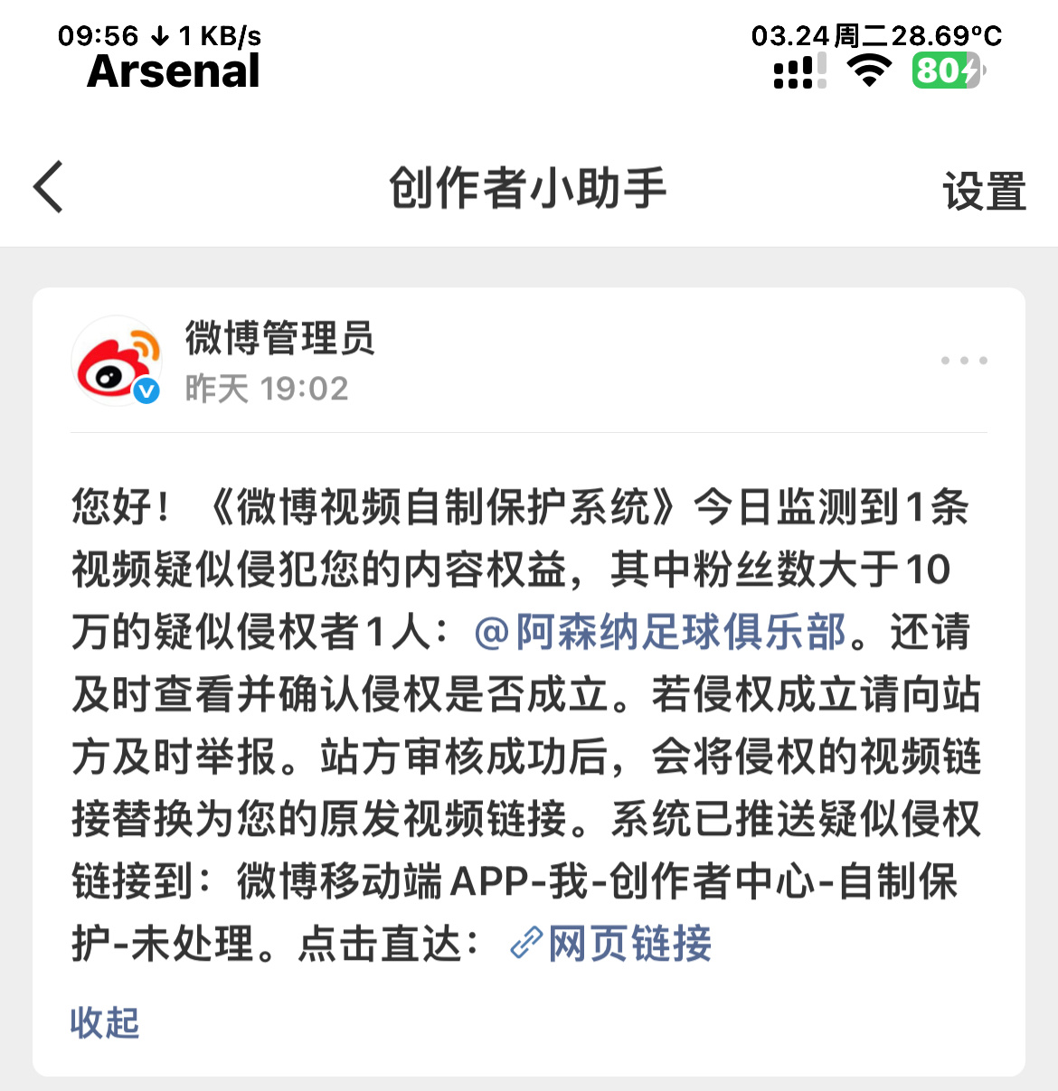 何德何能让官博侵犯了