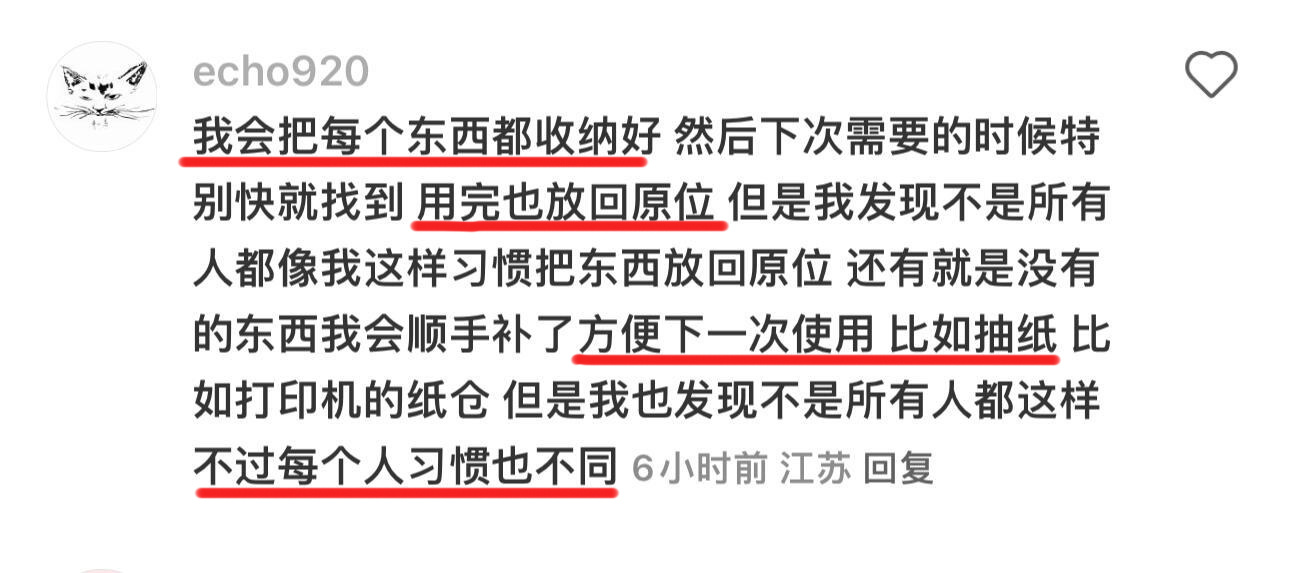 生活中的那些好习惯 