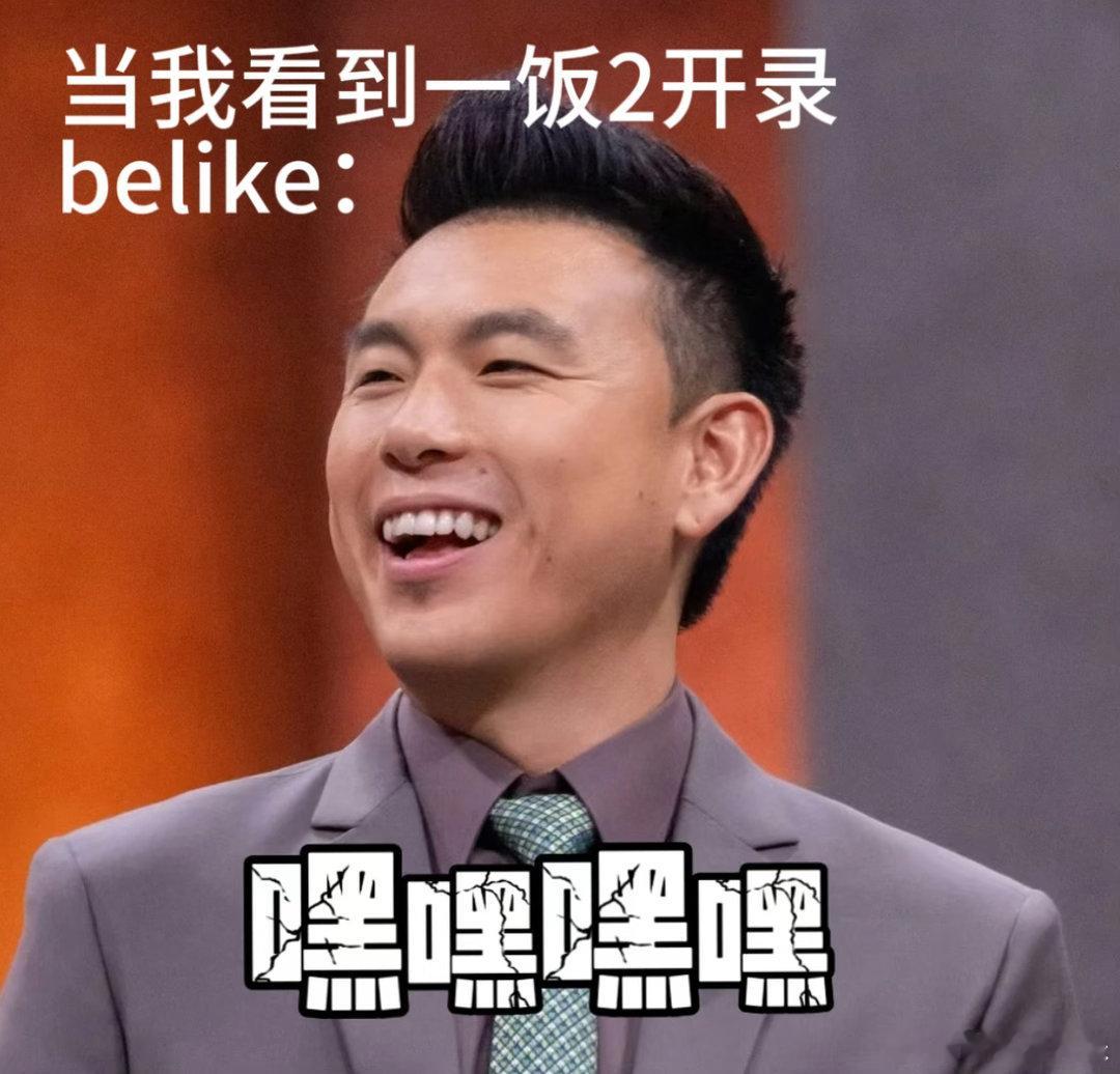 一饭封神2原班人马开录一饭封神😎李诞趣味吐槽搭配陈晓卿美食解读，严肃品鉴搭配轻