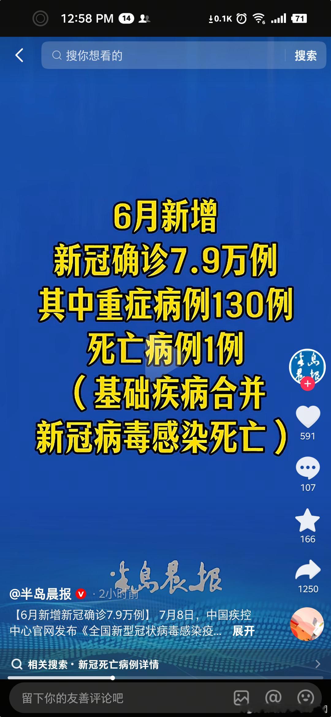 新冠 