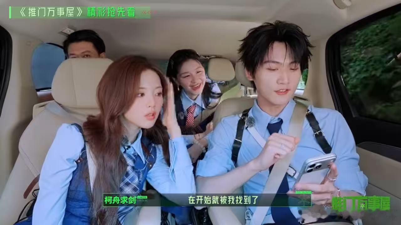周柯宇挑衅丁程鑫丁程鑫谁来管管周柯宇开始推理吧看这段互动真的很好笑，丁程鑫发现目